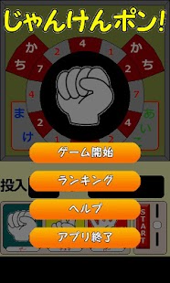 How to install Rock-paper-scissors Free 1.18 apk for bluestacks