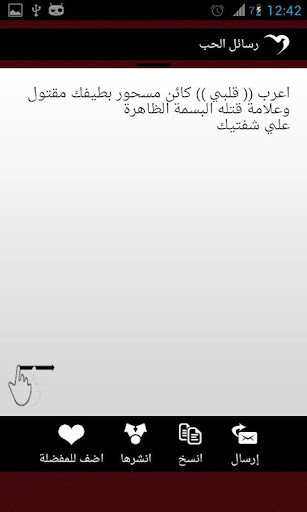 【免費娛樂App】رسائل الحب الجديدة ٢٠١٣-APP點子