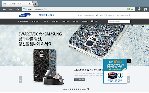 Samsung eStore