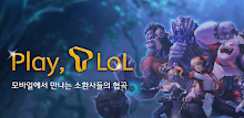 T LoL(티롤)- LoL의 모든것 APK