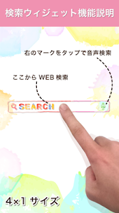 How to download watercolor Search Widget 1.0.0 apk for bluestacks