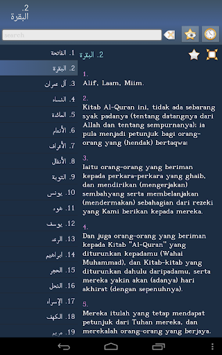 【免費書籍App】Al-Quran dalam Bahasa Melayu-APP點子