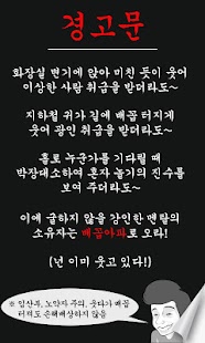 요즘 웃고 사니 - 배꼽아파 유머