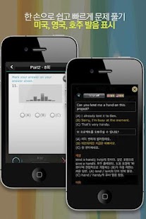 Download 토마토토익 실전 PART2(15회분) APK for Android