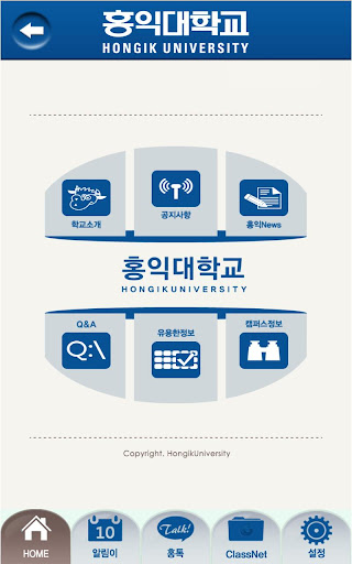 홍익대학교