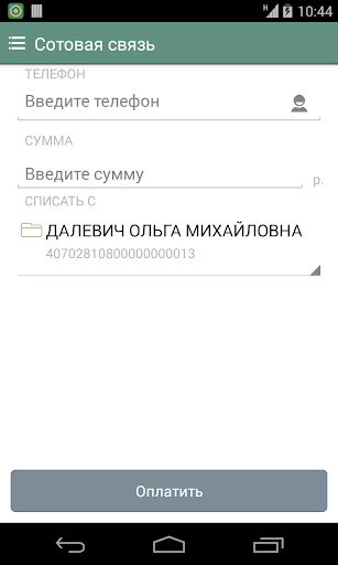 【免費財經App】СИБЭС-Мобайл-APP點子