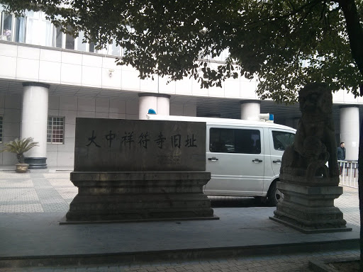 寺庙旧地址