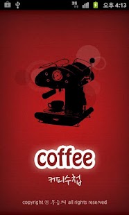 How to mod 커피 수첩 1.0.3 unlimited apk for pc