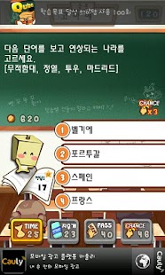 How to mod 퀴즈 무한도전 - Qube 퀴즈큐브 lastet apk for bluestacks