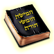 Hebrew Bible