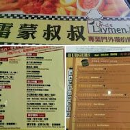 Uncle Laymen 雷蒙叔叔