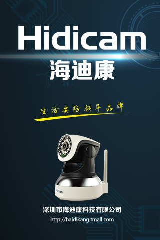 Hidicam