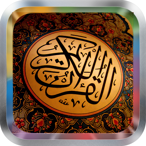 Quran By Sudais And Shuraim