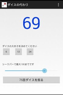 download ダイスの代わり -遊戯王、MTG、ボードゲーム等のお供に- free