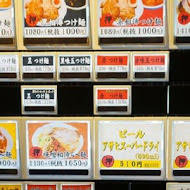 麵屋武藏(神山店)