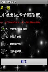 How to install 心理測驗-測你的個性 lastet apk for bluestacks