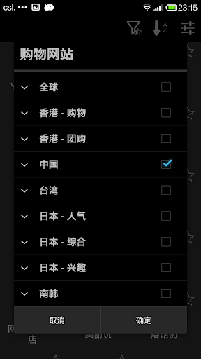 Shopping Browser 购物浏览器