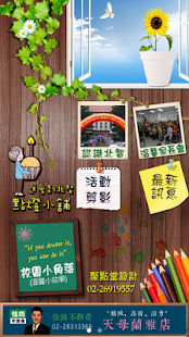 Free 台北啟智學校 APK for Android