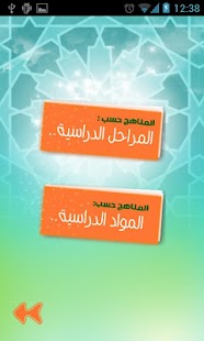 مركز الهدى - Al Huda Screenshots 2