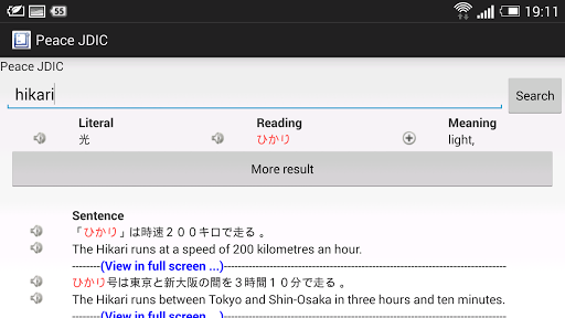 日本語から英語 英語から日本語辞書の話 Peace JDIC