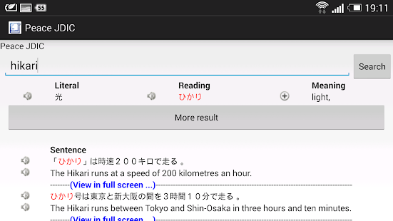   Japanese Dictionary Peace JDIC- screenshot thumbnail   