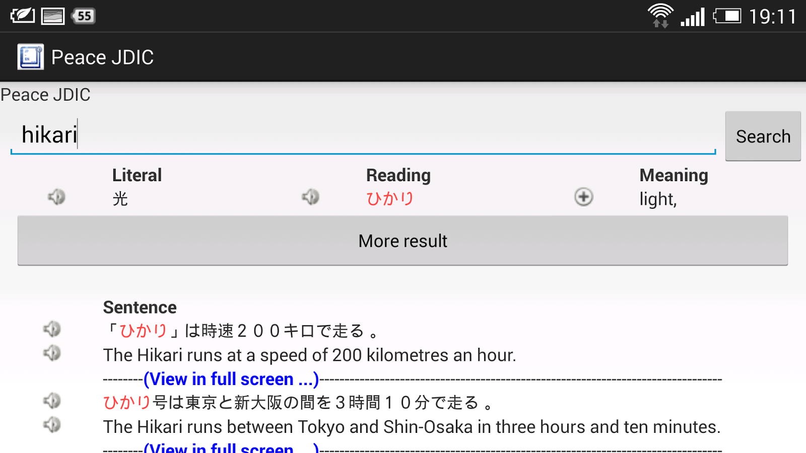    Japanese Dictionary Peace JDIC- screenshot  
