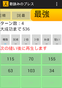 Free Download さいほう大成功ナビゲーター for DQX APK