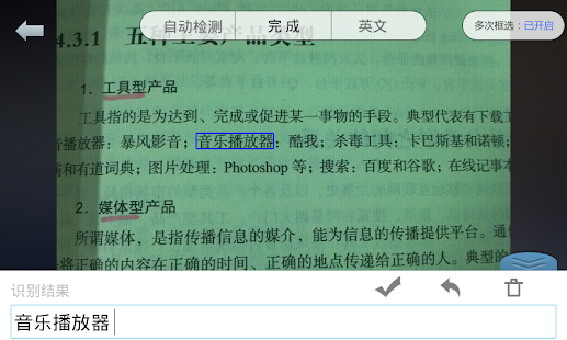 Smart Eye - LiveTextTranslator Screenshots 2