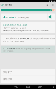 Lastest 扇贝单词 APK for Android