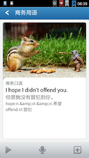 Download 每日口语 APK for Android
