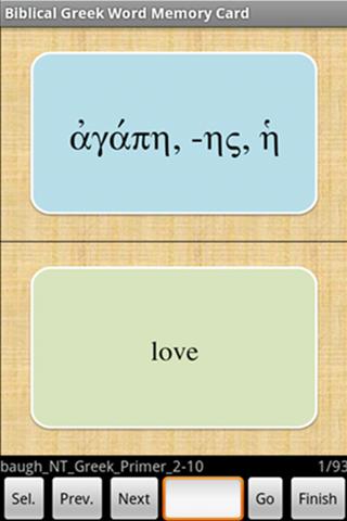 Biblical Greek Flashcard Screen 3