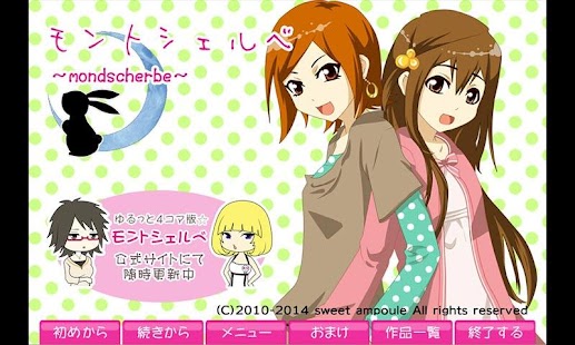 download モントシェルべ free