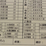 【永吉路】嘉義傳統豆花