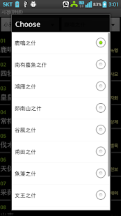 免費書籍App|시경 (詩經) : 원문(독음/해설)|阿達玩APP