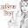 Alif Laila Stories in Hindi Download on Windows