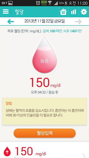 【免費健康App】헬시노트 HealthyNote-APP點子