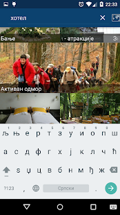 ТО Бијељина Screenshots 6