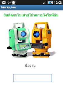 Download Surveyton APK