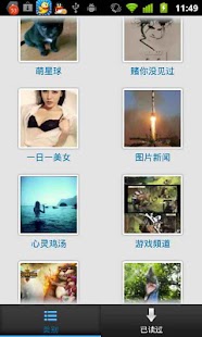 图悦 Screenshots 0