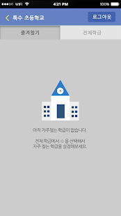 How to mod 출석체크 - 부산교육연구정보원 1.0 unlimited apk for pc