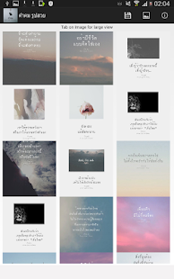 How to mod คำคม รูปสวย patch 1.0 apk for laptop