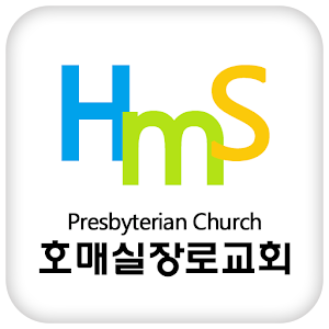 호매실장로교회 1.132