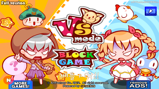 VS MODE - BLOCKS - screenshot thumbnail