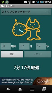 Neko Timer Screenshots 1