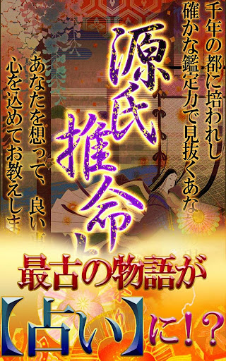 当たる平安占い【31日で奇跡の変化】