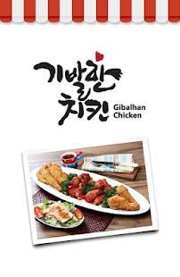 Lastest 기발한치킨 APK for PC