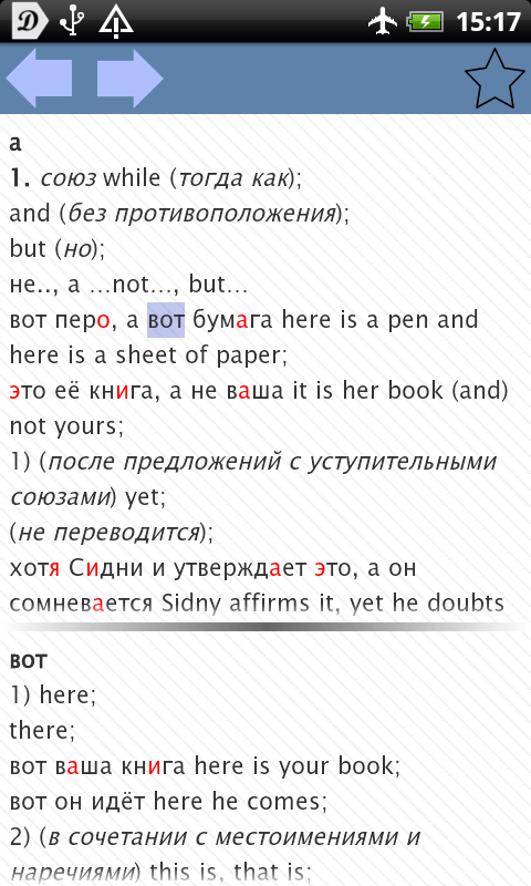 Англо-русский словарь Screen 2