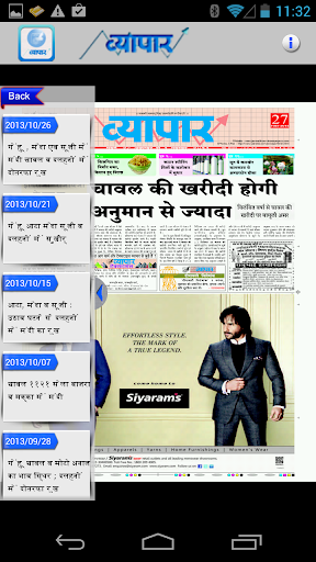 【免費新聞App】VyaparHindi-APP點子