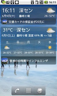 Lastest BB天気 APK