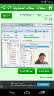 Lastest كيفية أستعادة الملفات المحذوفة APK